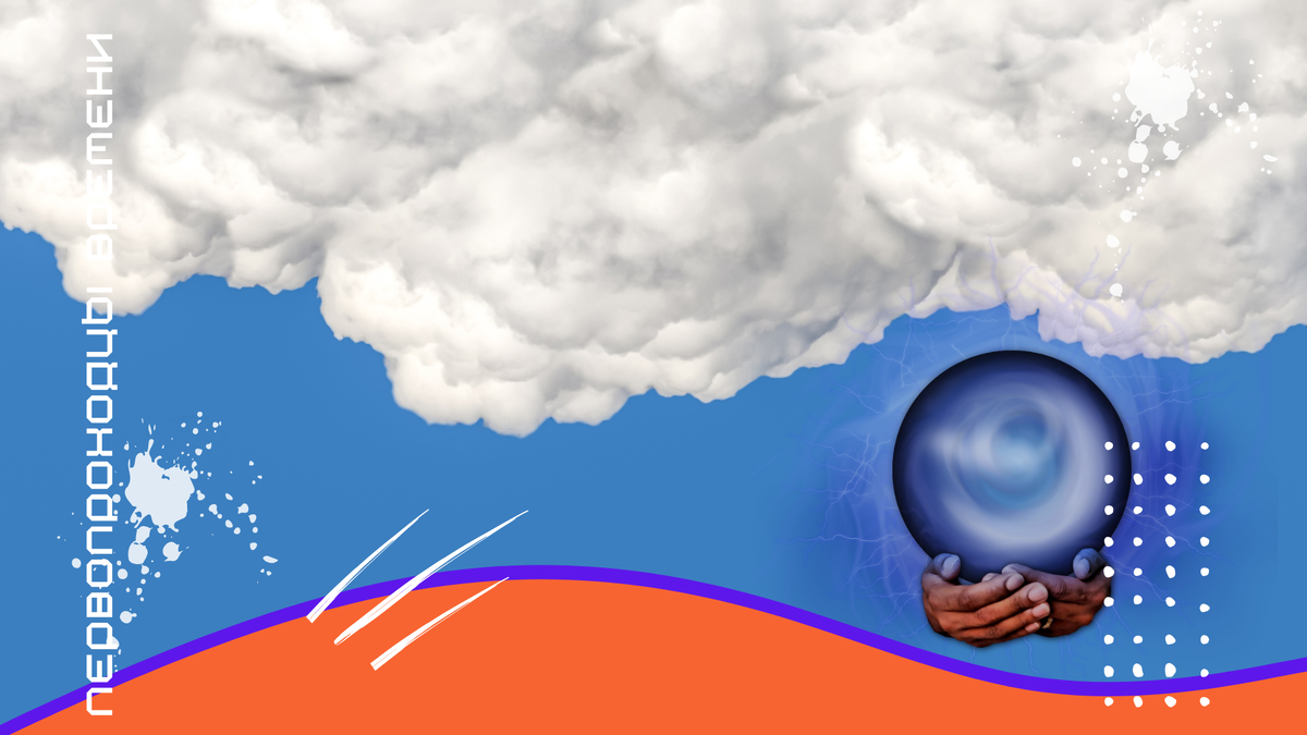 Через какие бедствия пройдет человечество, прежде чем воцариться мир на Земле? Какие катаклизмы ждут нас в недалеком будущем?-3