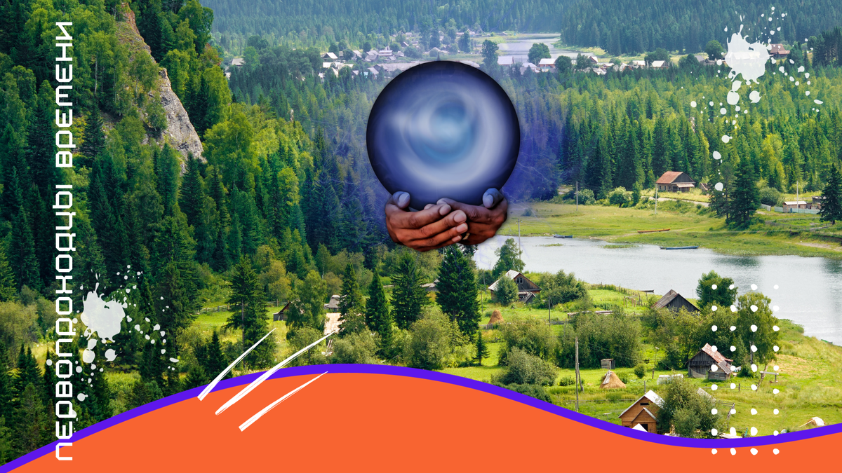 Период тотального обмана, переселение народов и обнищание. Вот что обещают знаменитые провидцы для мира в ближайшее время. А еще - новое освоение Сибири и закат мегаполисов.-3