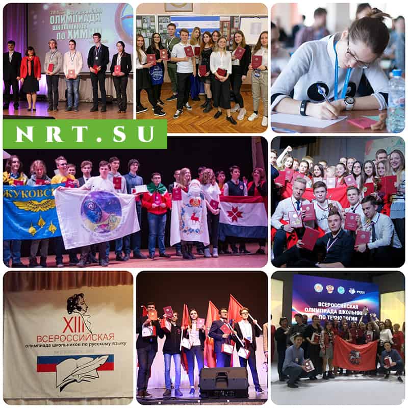 Всероссийская олимпиада школьников 2021-2022